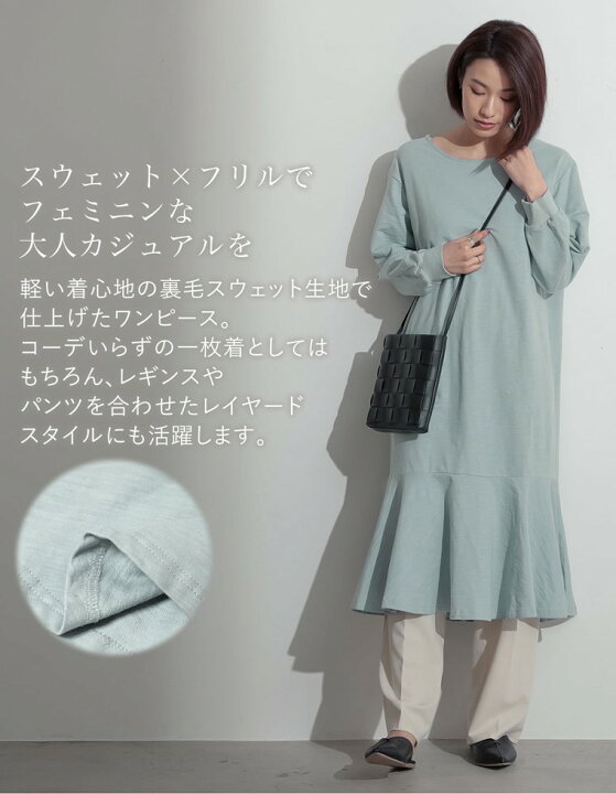 楽天市場 スウェット フリルでフェミニンな大人カジュアルを M Lサイズ 裾フリルスウェットワンピース レディース 春 夏 ワンピース 長袖 スウェット トレーナー ロング Uネック 色 Re Edit リエディ 楽天市場 スウェット フリルでフェミニンな大人カジュアルを M Lサイズ 裾フリルスウェットワンピース レディース 春 夏 ワンピース 長袖 スウェット トレーナー ロング Uネック 色 Re Edit リエディ