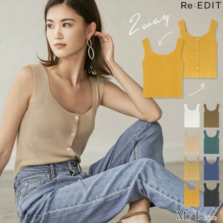 楽天市場 Summer Sale 70 Offクーポンご利用で690円 これ一枚で着こなし広がる大人のヘルシートップス Non No7月号掲載 M Lサイズ 涼感レーヨン2wayサマーニットタンク レディース 春 夏 タンクトップ フロントボタン スクエアネック Re Edit リエディ