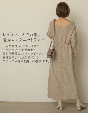楽天市場 洗濯機ok フェミニンかつリラクシーなニットワンピm Lサイズ お家で洗える ウォッシャブルvネックニットワンピース レディース Re Edit リエディ