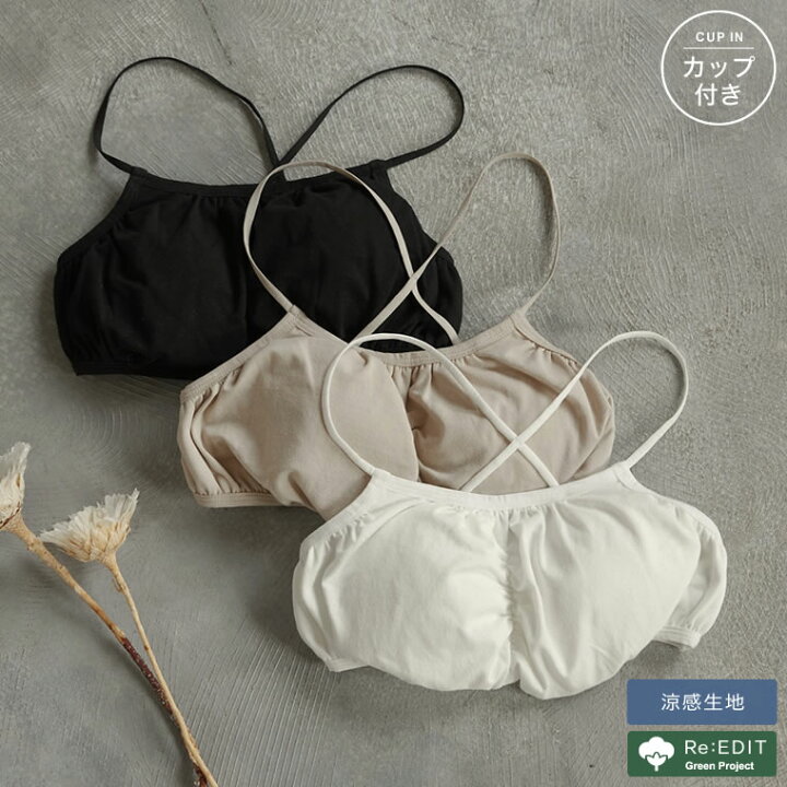 楽天市場 Outlet Sale おしゃれにエコ ブラいらず M Lサイズ オーガニックコットンカップ付きブラトップ レディース 春 夏 ブラトップ ベアトップ スポーツブラ リヨセル 返品交換不可 サスティナブラトップ Re Edit リエディ