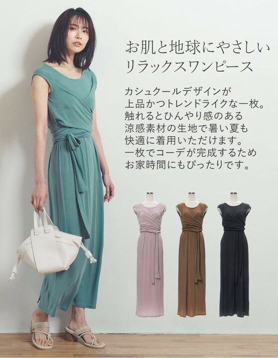 楽天市場 紫外線カット 抗菌 ひんやり心地良い サスティナブルなカシュクールワンピースm Lサイズ ソイビーンフロントリボンカットソー レディース 春 夏 Tシャツ トップス 半袖 フレンチスリーブ 洗える Re Edit リエディ