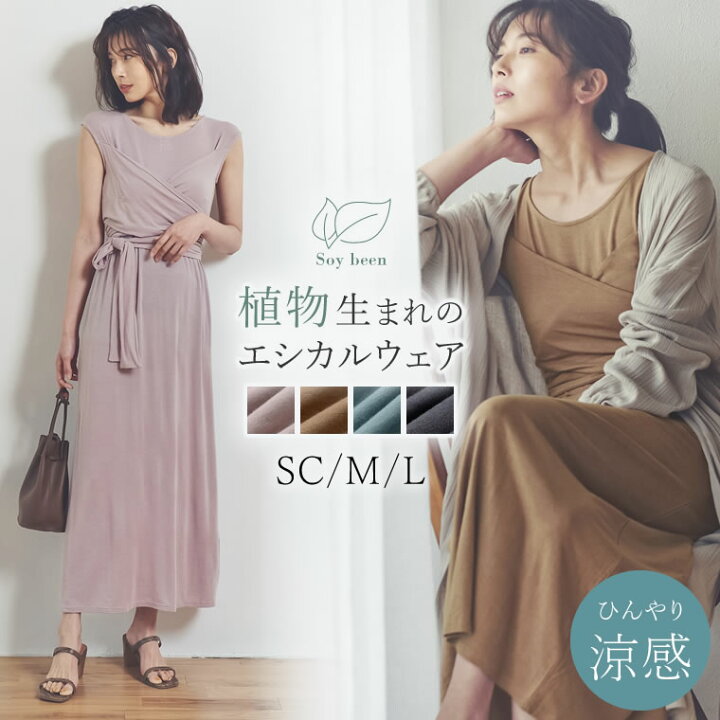 楽天市場 Outlet Sale 60 Off 残りわずかの少量アイテム 紫外線カット 抗菌 ひんやり心地良い サスティナブルなカシュクール ワンピースm Lサイズ ソイビーンフロントリボンカットソー レディース バーゲン 在庫処分 春 夏 Tシャツ トップス 半袖 フレンチスリーブ 楽天市場 Outlet Sale 60 Off 残りわずかの少量アイテム 紫外線カット 抗菌 ひんやり心地良い サスティナブルなカシュクール ワンピースm Lサイズ ソイビーンフロントリボンカットソー レディース バーゲン 在庫処分 春 夏 Tシャツ トップス 半袖 フレンチスリーブ