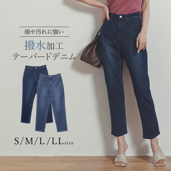 楽天市場 晴れの日も雨の日も上品なデニムスタイルをs M L Llサイズ テーパードアンクル丈デニムパンツ レディース 春 夏 ストレッチデニム テーパードパンツ ジーパン ジーンズ 撥水加工 洗える あす楽対応 Re Edit リエディ