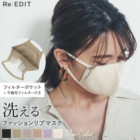 楽天市場 おしゃれ マスク 布の通販