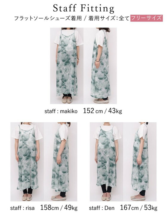 楽天市場 タイダイ柄を大胆に 夏に映えるレイヤードワンピース フリーサイズ タイダイ柄キャミワンピース レディース キャミワンピース ワンピース タイダイ柄 サイドスリット 洗える Re Edit リエディ 楽天市場 タイダイ柄を大胆に 夏に映えるレイヤードワンピース フリーサイズ タイダイ柄キャミワンピース レディース キャミワンピース ワンピース タイダイ柄 サイドスリット 洗える Re Edit リエディ