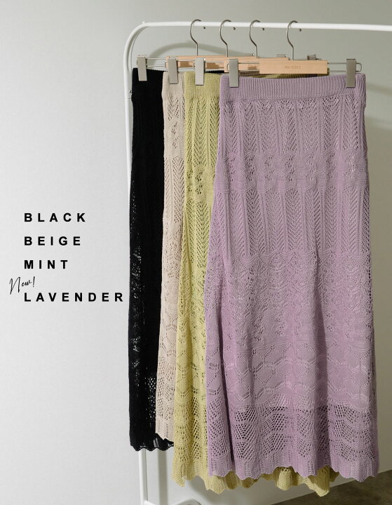 楽天市場 ナチュラルかつフェミニンなクロシェニットスカートsc Lサイズ かぎ編みナローロングニットスカート レディース スカート ロングスカート 21春 Re Edit Green 先行予約受注 4 30頃発送 Re Edit リエディ