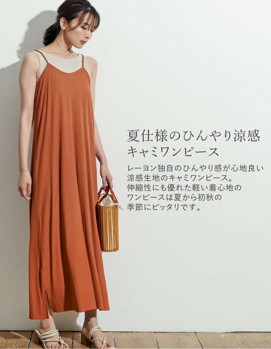 楽天市場 夏仕様のひんやり涼感キャミワンピースsc M Lサイズ ナローリブストレッチキャミワンピース レディース ワンピース ロング リブ ストレッチ 伸縮性 涼感 サイドスリット Scサイズ お家で洗える Re Edit リエディ