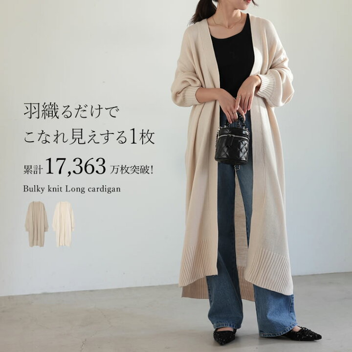 楽天市場】M/Lサイズ ボリュームスリーブガウンニットカーディガン  