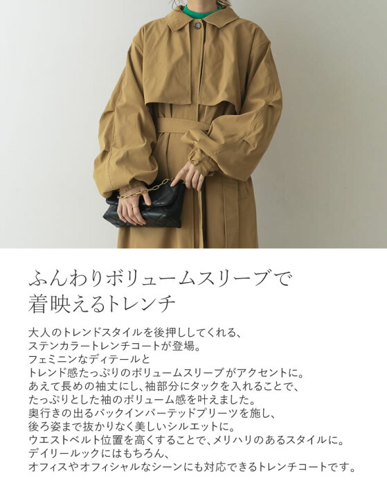 楽天市場】Mサイズ ボリュームスリーブステンカラートレンチコート 