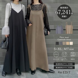 【全品MAX20%OFF】【クーポンで3,600円】≪11月1日再販≫ジョーゼットポンチフレアキャミワンピース レディース ワンピース ロング リボン キャミワンピース ワンピ ジャンパースカート ジャンスカ 妊婦 オフィスカジュアル オフィス 通勤[送料無料] [先行予約受注]