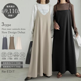 【期間限定！10%OFFクーポン×FAIRで3998円】≪2月5日再販≫ [新タイプ登場][6.9万枚突破]ジョーゼットポンチフレアキャミワンピース レディース ワンピース ロング リボン キャミワンピース ワンピ ジャンパースカート オフィス 通勤 [送料無料][一部先行予約受注]