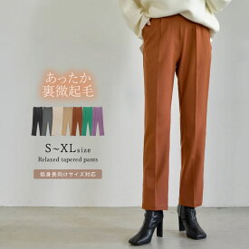 SC-XLサイズ [低身長サイズ有]裏微起毛テーパードパンツ レディース 秋 冬 リエディ / パンツ スラックス テーパードパンツ 裏起毛 センタープレス 裏微起毛 低身長 オフィスカジュアル [mb]