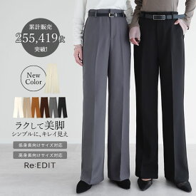 ≪4月17日19時～緊急再販≫[低身長/高身長]カットツイルセンタープレスカラースラックス レディース パンツ スラックス レディース オフィスカジュアル 春 通勤 スーツ セットアップ対応 セレモニー オケージョン 低身長 高身長 春夏 夏 大きいサイズ オフィス [mb]