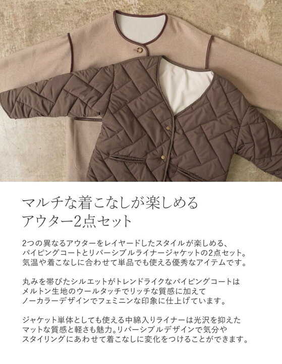 楽天市場】SC/M/Lサイズ [低身長サイズ有][2点セット]パイピング 