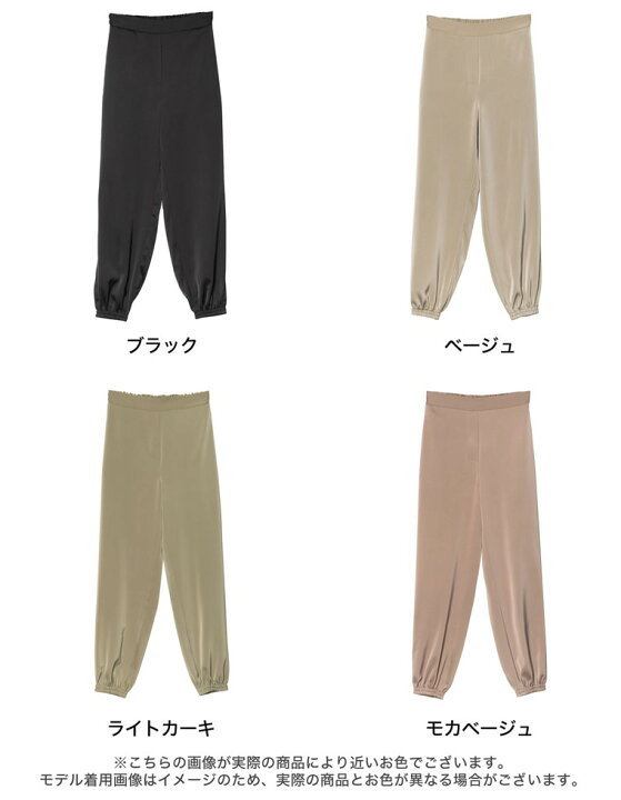 楽天市場 Sc M Mt Lサイズ 低身長 高身長サイズ有 マットサテンジョガーパンツ レディース 春 夏 パンツ ジョガーパンツ リラックス パンツ ウエストバックゴム セットアップ 高身長向けサイズ有 Re Edit リエディ