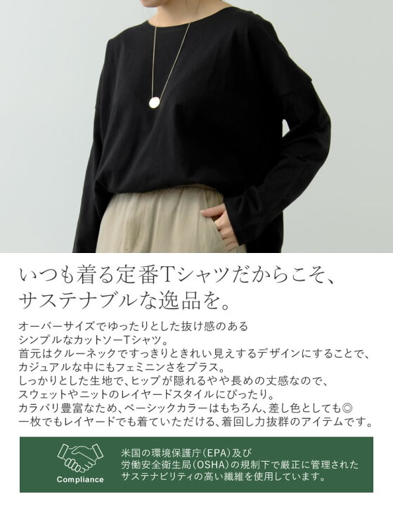 楽天市場 M Lサイズ Usaコットンオーバーサイズカットソーtシャツ レディース 春 夏 トップス Tシャツ カットソー 長袖 クルーネック ロン T ロングtシャツ サステナブル 天然素材 Re Edit Green Usaコットン Re Edit リエディ 楽天市場 M Lサイズ Usaコットンオーバーサイズカットソーtシャツ レディース 春 夏 トップス Tシャツ カットソー 長袖 クルーネック ロン T ロングtシャツ サステナブル 天然素材 Re Edit Green Usaコットン Re Edit リエディ