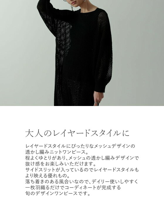 楽天市場 フリーサイズ 透かし編みメッシュニットワンピースレディース ワンピース ワンピース 夏 春夏 5月 6月 ニットワンピース メッシュワンピース 透かし編み メッシュ 長袖 ロング丈 マキシ丈 あす楽対応 Re Edit リエディ