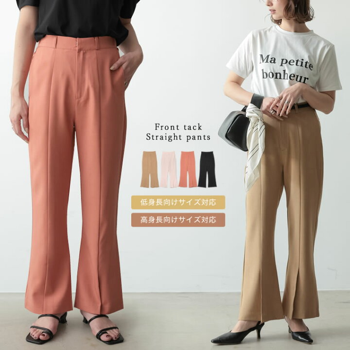 楽天市場 Sc M Mt Lサイズ 低身長 高身長サイズ有 フロントタックストレートパンツ レディース バーゲン 在庫処分 春 夏 パンツ ストレートパンツ スラックス カラーパンツ セットアップ オフィスカジュアル あす楽対応 Re Edit リエディ