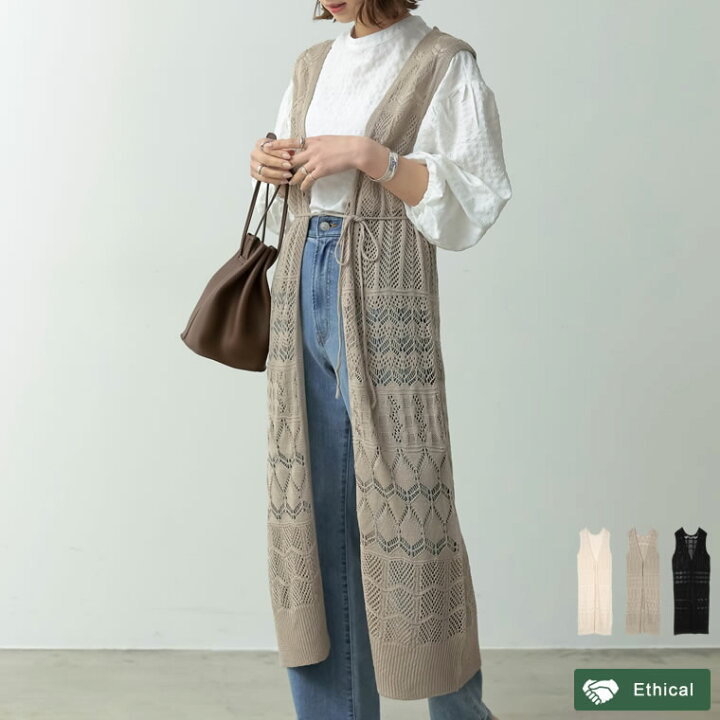 楽天市場 Sc M Lサイズ ドロスト付きかぎ編みロングカーディガン レディース バーゲン 在庫処分 春 夏 ニットジレ ニットカーディガン ニットベスト 透かし編みニット ノースリーブ Re Edit Green Re Edit リエディ