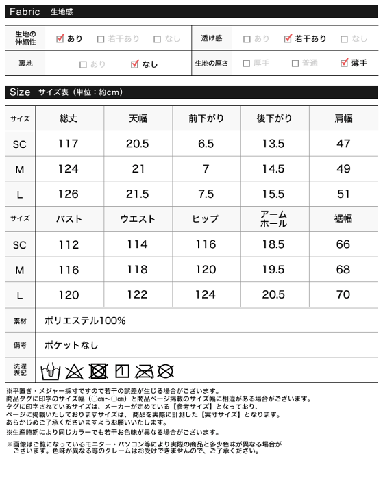 楽天市場】SC/M/Lサイズ [低身長サイズ有]グロッシーサテンプリーツ