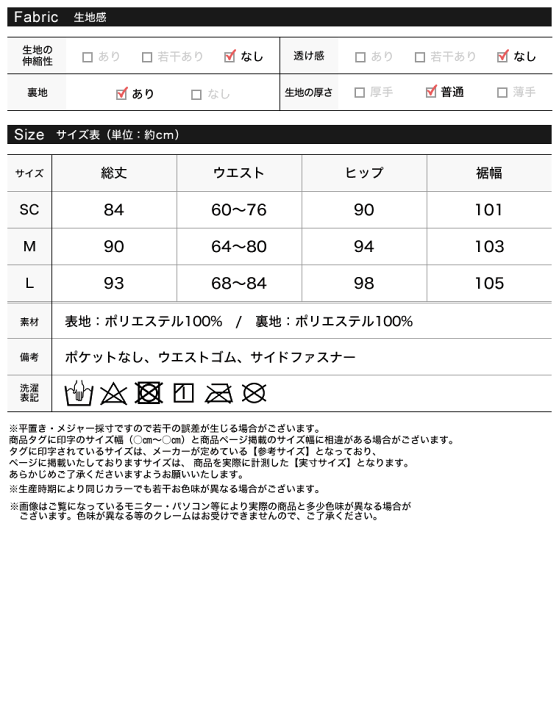 楽天市場】SC/M/Lサイズ マジョリカプリーツセミフレアスカート