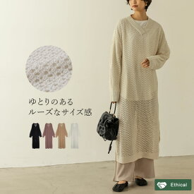 【OUTLET】SC/M/Lサイズ [低身長サイズ有]コットンタッチ透かし編みVネックワンピース レディース 春 夏 / ワンピース ニットワンピース 低身長向けSサイズ対応 サステナブル 秋冬 AW[Re:EDIT Green]