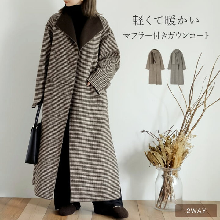 楽天市場 Sc M Lサイズ 低身長サイズ有 2点セット マフラー付きダブルフェイススタンドカラーチェック柄ガウンコート レディース ジャケット アウター リバーコート スタンドカラー 秋冬 秋 冬 Re Edit リエディ