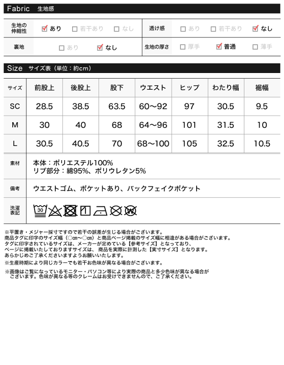 楽天市場】SC/M/Lサイズ [神山まりあさん着用][低身長サイズ有