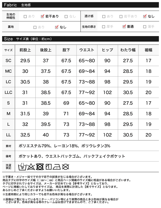 ［ゆき］レザレクション　バックプリントパンツMサイズ ハイウエストステッチラインレギンスパンツ | レディース