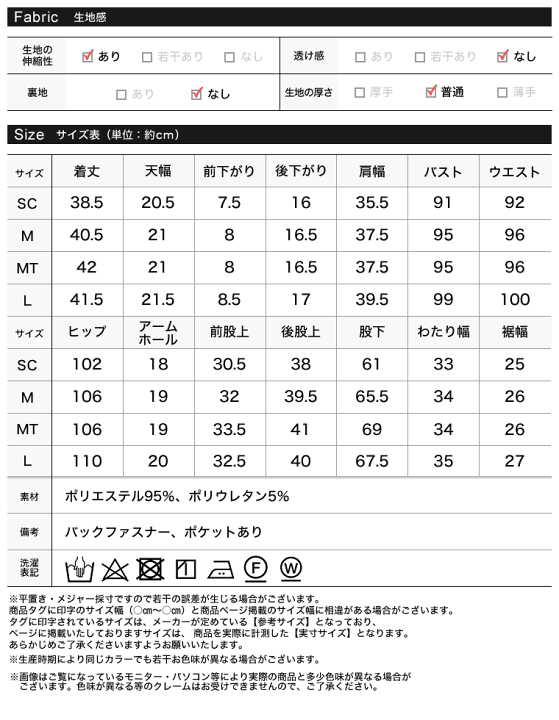 楽天市場】SC/M/MT/Lサイズ [低身長/高身長サイズ有][イージーケア 