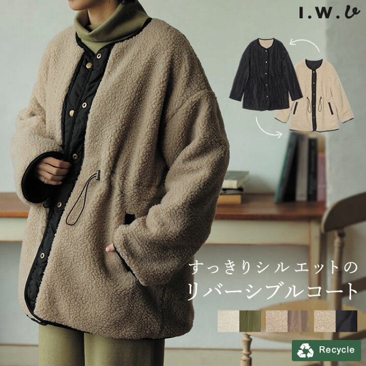 楽天市場 M Lサイズ Iwu アイダブリュー リサイクルタフタ中綿 ボアリバーシブルコート レディース ジャケット アウター ダウンジャケット キルティングコート 中綿入り サステナブル 秋冬 秋 冬 マルチウェイ Re Edit リエディ