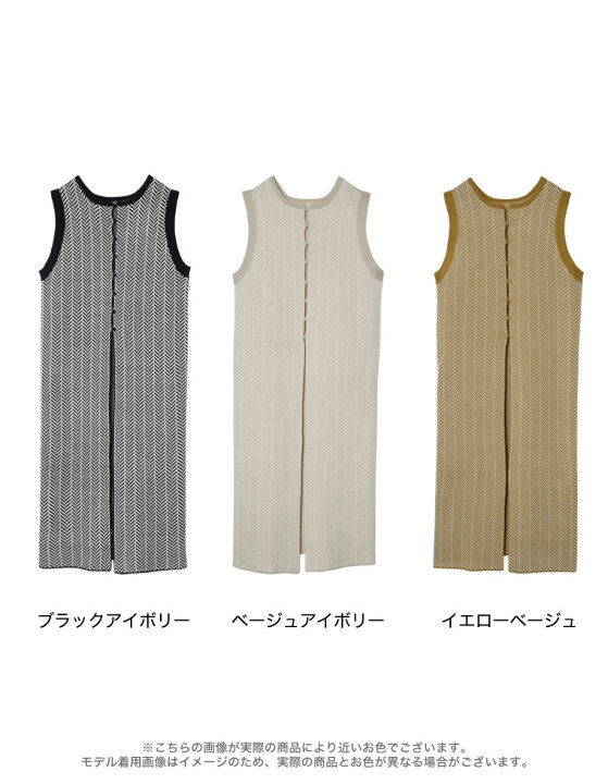 楽天市場 フリーサイズ 前後2wayヘリンボーンジャガードニットロングベスト レディース トップス ベスト ニットベスト ロングベスト 前後2way セットアップ ニットアップ 21秋冬 21a W 21aw Re Edit リエディ