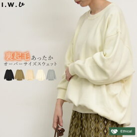 【OUTLET】M/Lサイズ [IWU（アイダブリュー）]USAコットン裏起毛サイドリブスウェット レディース トップス スウェット 裏起毛 トレーナー オーバーサイズ 秋 冬 [Re:EDIT Green][USAコットン]