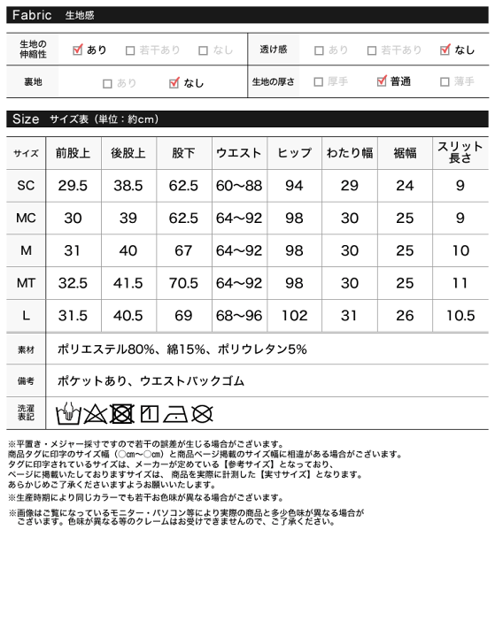 楽天市場】SC/MC/M/MT/Lサイズ [低身長向け/高身長向けサイズ有