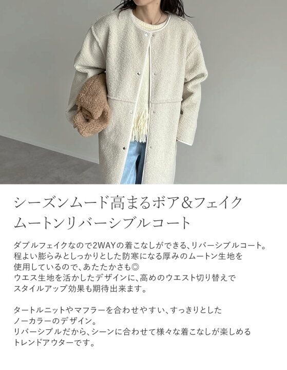 SCOT CLUB - Vin ムートンボア リバーシブルフードロングコート Vin 