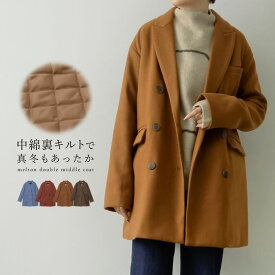 【SPRING FAIR】M/Lサイズ カットメルトンダブルミドルコート レディース 秋 冬 / ジャケット/アウター チェスターコート ミドルコート ダブルコート カラーコート アウター 中綿 中綿コート