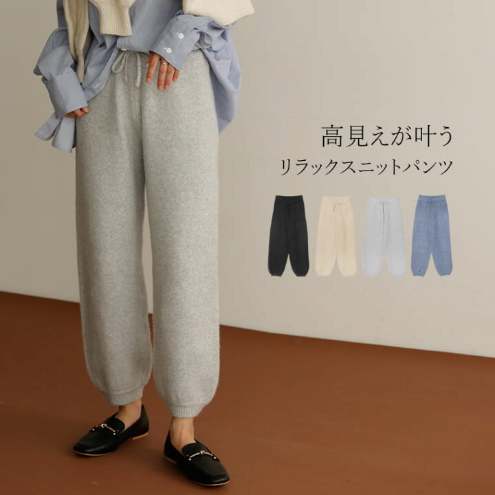 楽天市場 Sc M Lサイズ 低身長サイズ有 ふんわり起毛ニットジョガーパンツ レディース パンツ ニットパンツ 起毛ニット ジョガーパンツ Sc サイズ セットアップ ニットアップ ウエストゴム 秋冬 秋 冬 Re Edit リエディ