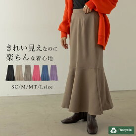 【SPRING FAIR】SC/M/MT/Lサイズ [低身長/高身長サイズ有]軽くて暖かいリサイクルストレッチ起毛圧縮ニットソーマーメイドスカート レディース 冬 / スカート [Re:EDIT Green]