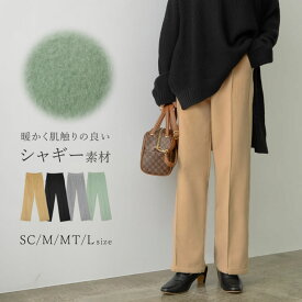 【OUTLET】SC/M/MT/Lサイズ [低身長/高身長サイズ有]起毛シャギーストレートパンツ レディース パンツ ストレートパンツ ストレッチ 起毛シャギー ウエストバックゴム 秋冬 秋 冬