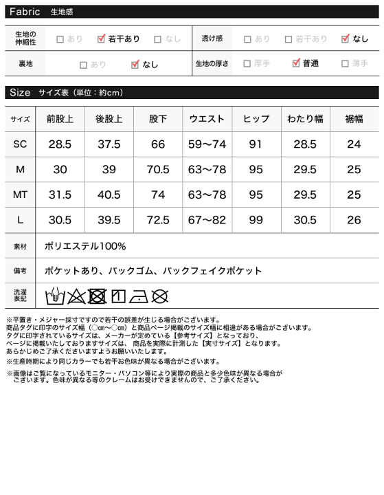 楽天市場】SC/M/MT/Lサイズ [低身長/高身長サイズ有]千鳥柄サイド