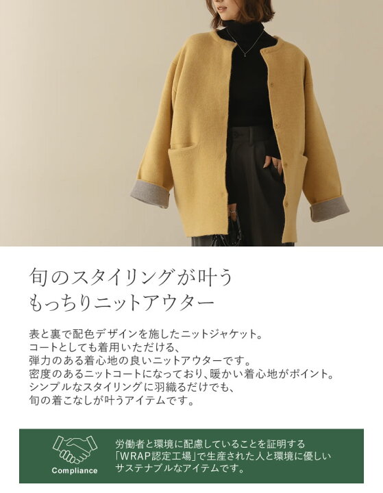 楽天市場】Mサイズ ノーカラー起毛配色ニットコート レディース SALE 