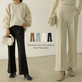【WINTER FAIR】SC/M/Lサイズ [低身長サイズ有]起毛ジャージーセンターピンタックセミフレアパンツ レディース 秋 冬 パンツ ストレートパンツ ピンタック センターシーム ストレッチ