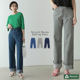 【SPRING FAIR】SC/M/MT/Lサイズ [2022S/S COLLECTION][低身長/高身長サイズ有]ストレッチリサイクルロールアップデニム レディース 春 夏 / パンツ デニムパンツ ジーンズ ロールアップデニム サステナブル