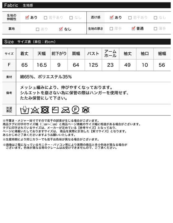 ニット セーター カラーミックスレーシーメッシュニットトップス レディース 楽天市場】【全品2BUY15%OFFクーポン】フリーサイズ カラー