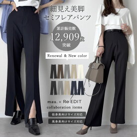 【限定！15%OFFクーポンで3825円】≪5月1日再販≫[1.2万枚突破][スリット有or無し]ストレッチミックスツイルセミフレアパンツ レディース 春 夏 リエディ パンツ スラックス ツイル 体型カバー オケージョン オフィスカジュアル オフィス 通勤 セットアップ対応[mb]