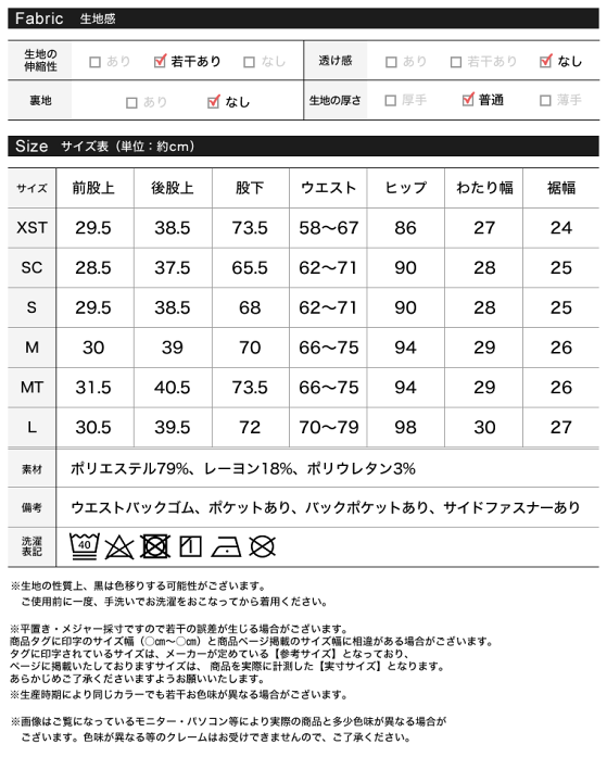 楽天市場】【SPRING FAIR】[低身長/高身長サイズ有]リサイクル