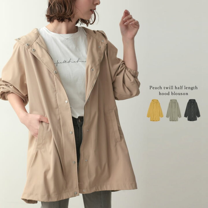 楽天市場 フリーサイズ ピーチツイルマウンテンコート レディース ジャケット アウター マウンテンパーカー ブルゾン ジャンパー マウンパ マンパ 羽織り ライトアウター ミディアム丈 22春夏 Re Edit リエディ