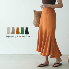 【全品2BUY15%OFFクーポン】【SUMMER FAIR】SC/M/Lサイズ [低身長サイズ有]アシンメトリーマーメイドスカート レディース 春 夏 / スカート マーメイドスカート スカート ロングスカート アシンメトリー