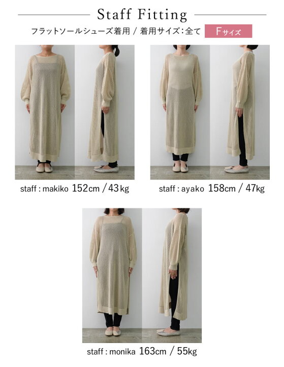 楽天市場 フリーサイズ サイドスリットメッシュニットワンピース レディース 春 夏 ワンピース ニットワンピース メッシュニットワンピース シアーニット 透かし編み ロング丈 長袖 サイドスリット Re Edit リエディ