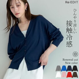 【限定！15%OFFクーポンで3825円】[リニューアル][新色追加][接触冷感]スムースタッチシアーニットVネックカーディガン レディース 春 夏 トップス カーディガン ニットカーディガン シアー シアートップス 長袖 オフィス 通勤 冷房対策 日除け対策 手洗い可能 [mb]